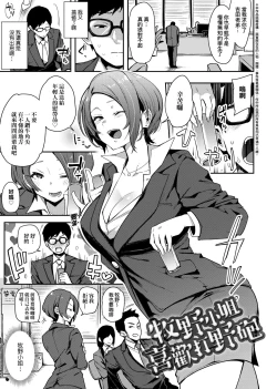 Page 62 of BITCH ONLY | 痴女專用車＜Bitch Only＞ 特裝版