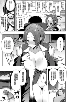 Page 70 of BITCH ONLY | 痴女專用車＜Bitch Only＞ 特裝版