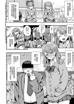 Page 89 of BITCH ONLY | 痴女專用車＜Bitch Only＞ 特裝版