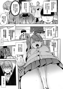 Page 90 of BITCH ONLY | 痴女專用車＜Bitch Only＞ 特裝版