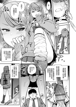 Page 94 of BITCH ONLY | 痴女專用車＜Bitch Only＞ 特裝版