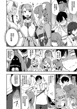 Page 9 of BITCH ONLY | 痴女專用車＜Bitch Only＞ 特裝版