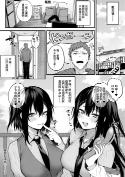 Page 111 of Kono Koi ni Kizuite | 這份戀情望你察覺 特裝版