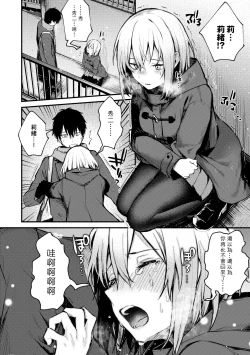 Page 123 of Kono Koi ni Kizuite | 這份戀情望你察覺 特裝版