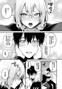 Page 126 of Kono Koi ni Kizuite | 這份戀情望你察覺 特裝版