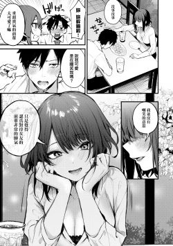 Page 12 of Kono Koi ni Kizuite | 這份戀情望你察覺 特裝版