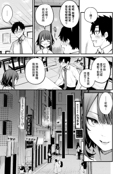 Page 14 of Kono Koi ni Kizuite | 這份戀情望你察覺 特裝版