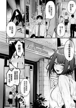 Page 15 of Kono Koi ni Kizuite | 這份戀情望你察覺 特裝版