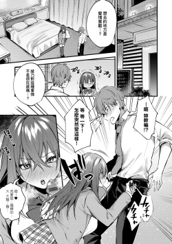 Page 168 of Kono Koi ni Kizuite | 這份戀情望你察覺 特裝版