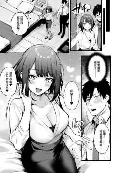 Page 16 of Kono Koi ni Kizuite | 這份戀情望你察覺 特裝版