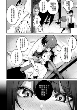 Page 17 of Kono Koi ni Kizuite | 這份戀情望你察覺 特裝版