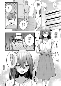 Page 183 of Kono Koi ni Kizuite | 這份戀情望你察覺 特裝版