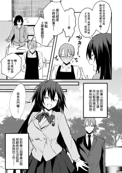 Page 186 of Kono Koi ni Kizuite | 這份戀情望你察覺 特裝版