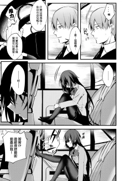 Page 190 of Kono Koi ni Kizuite | 這份戀情望你察覺 特裝版