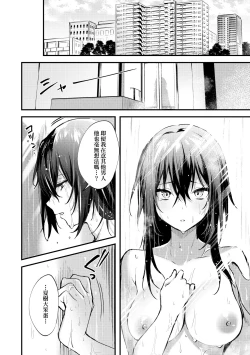 Page 191 of Kono Koi ni Kizuite | 這份戀情望你察覺 特裝版