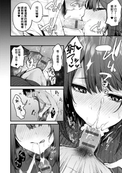 Page 217 of Kono Koi ni Kizuite | 這份戀情望你察覺 特裝版