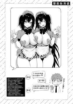 Page 231 of Kono Koi ni Kizuite | 這份戀情望你察覺 特裝版