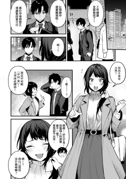 Page 35 of Kono Koi ni Kizuite | 這份戀情望你察覺 特裝版
