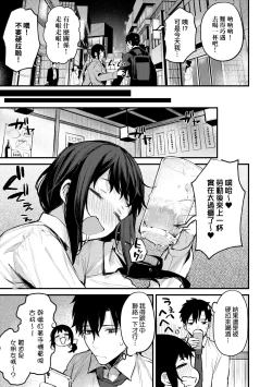Page 36 of Kono Koi ni Kizuite | 這份戀情望你察覺 特裝版