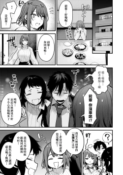 Page 38 of Kono Koi ni Kizuite | 這份戀情望你察覺 特裝版