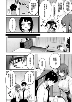 Page 39 of Kono Koi ni Kizuite | 這份戀情望你察覺 特裝版