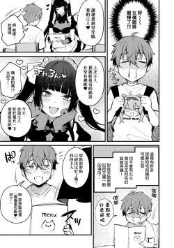 Page 66 of Kono Koi ni Kizuite | 這份戀情望你察覺 特裝版