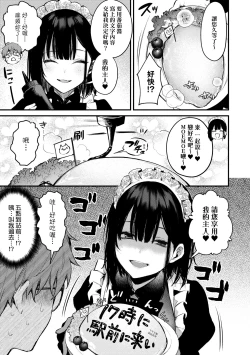 Page 68 of Kono Koi ni Kizuite | 這份戀情望你察覺 特裝版