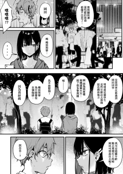 Page 69 of Kono Koi ni Kizuite | 這份戀情望你察覺 特裝版