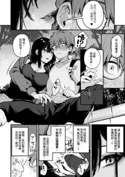 Page 71 of Kono Koi ni Kizuite | 這份戀情望你察覺 特裝版