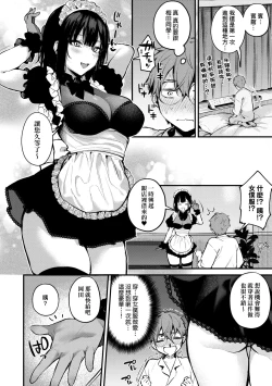 Page 73 of Kono Koi ni Kizuite | 這份戀情望你察覺 特裝版