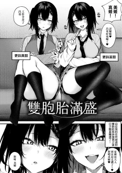 Page 91 of Kono Koi ni Kizuite | 這份戀情望你察覺 特裝版