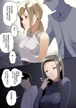 Page 31 of Kiseigata Chikyugai Seimeitai Ⅱ