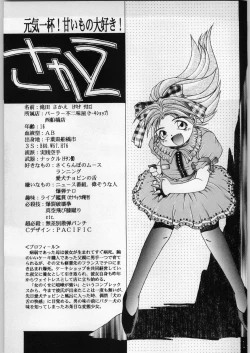 Page 15 of shokudou heidan