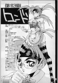 Page 21 of shokudou heidan