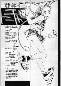 Page 23 of shokudou heidan