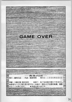 Page 35 of shokudou heidan