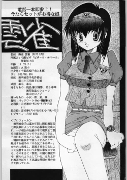 Page 7 of shokudou heidan