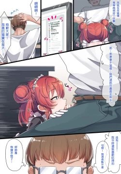Page 16 of Maid Kazuki-senpai