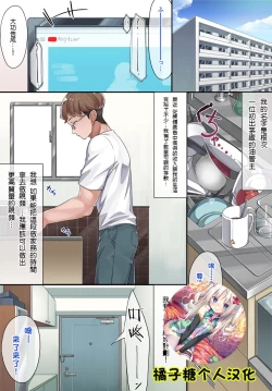 Page 1 of Maid Kazuki-senpai