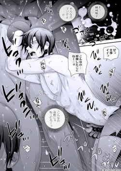 Page 22 of DLsite Girl's Maniax Anthology Vol. 2 ―Otona no Sex Toy―