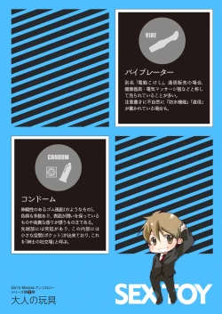 Page 34 of DLsite Girl's Maniax Anthology Vol. 2 ―Otona no Sex Toy―