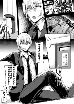 Page 36 of DLsite Girl's Maniax Anthology Vol. 2 ―Otona no Sex Toy―