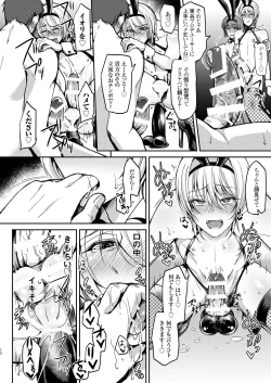 Page 47 of DLsite Girl's Maniax Anthology Vol. 2 ―Otona no Sex Toy―