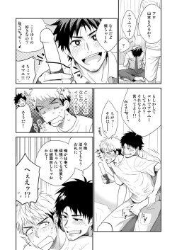 Page 55 of DLsite Girl's Maniax Anthology Vol. 2 ―Otona no Sex Toy―