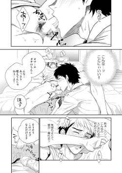 Page 56 of DLsite Girl's Maniax Anthology Vol. 2 ―Otona no Sex Toy―