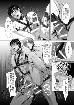 Page 74 of DLsite Girl's Maniax Anthology Vol. 2 ―Otona no Sex Toy―