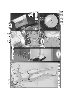 Page 11 of Tsuma wa NTR reta gatte iru