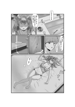 Page 9 of Tsuma wa NTR reta gatte iru