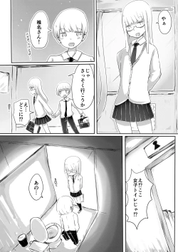 Page 11 of Josou Danshi no Tsukurikata
