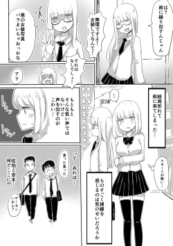Page 14 of Josou Danshi no Tsukurikata